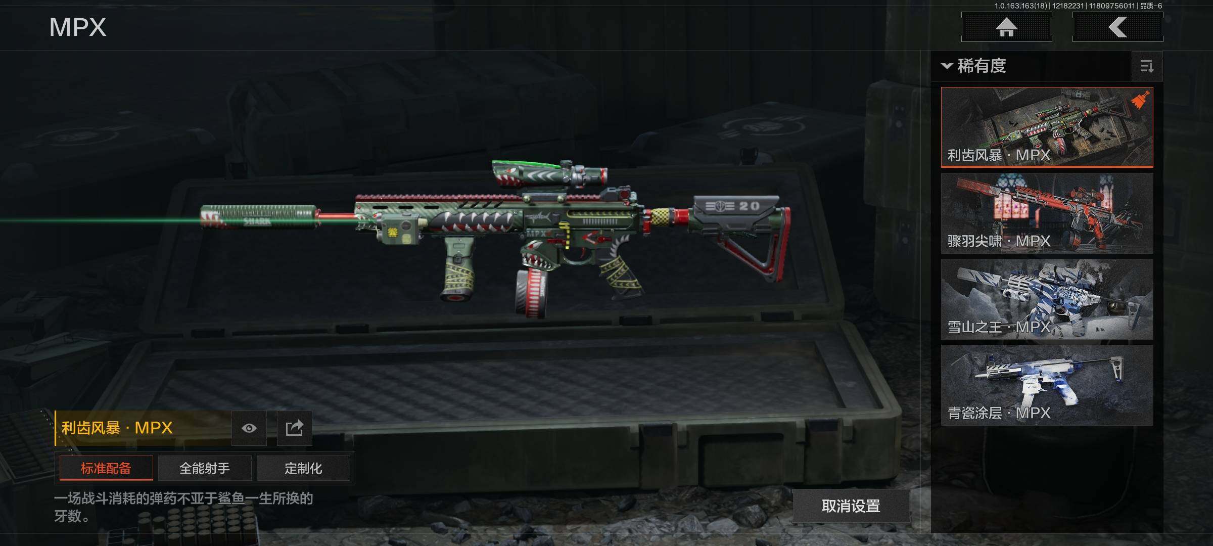 AQEY319234暗区突围账号详情图13