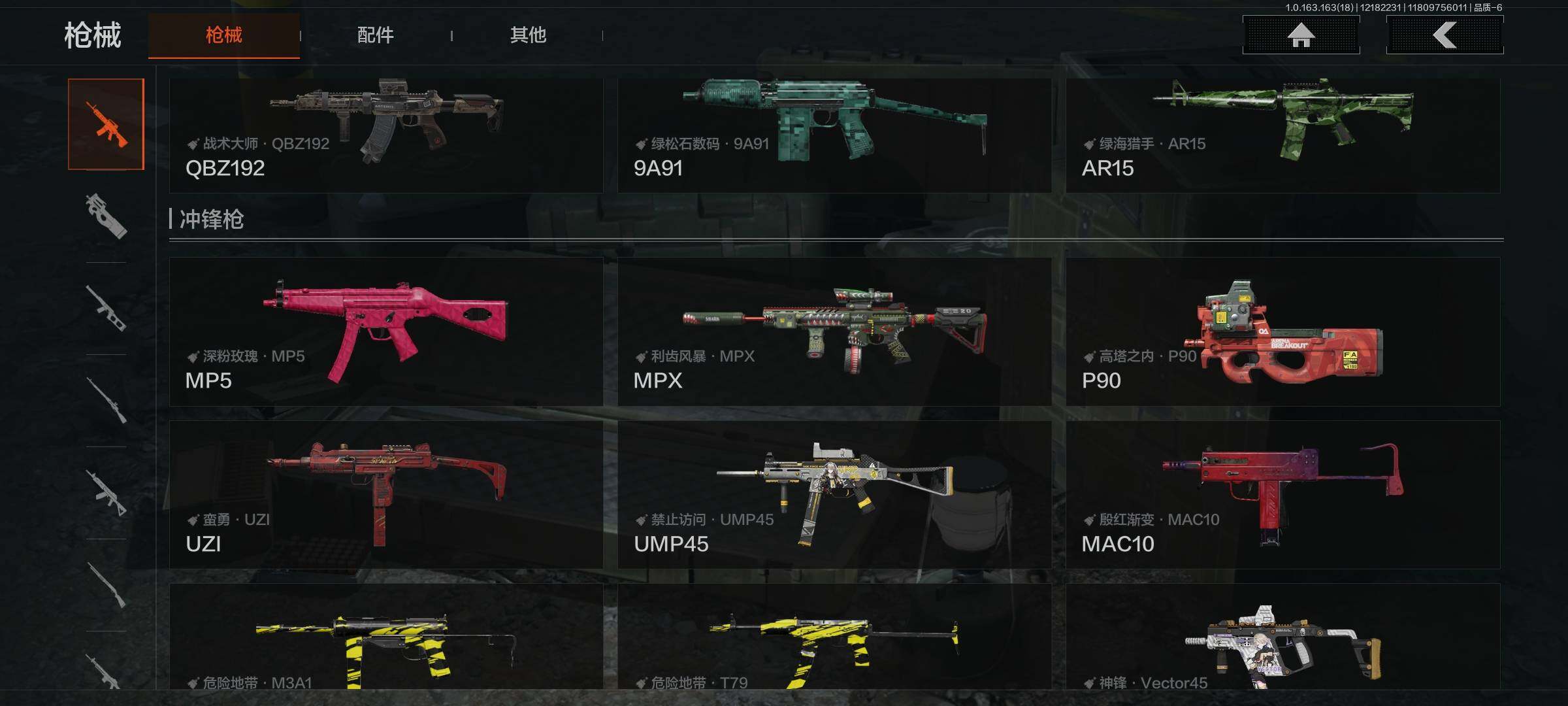 AQEY319234暗区突围账号详情图14