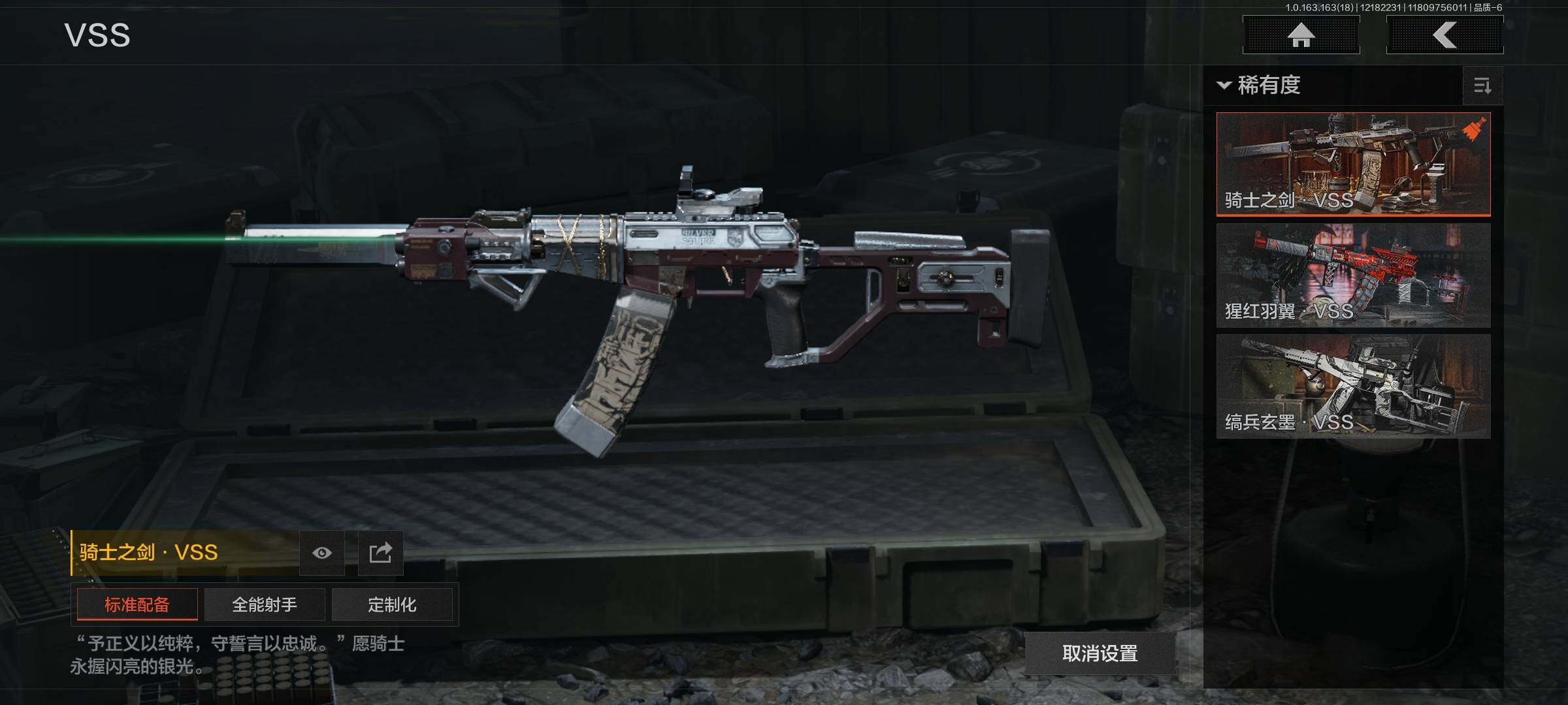 AQEY319234暗区突围账号详情图15