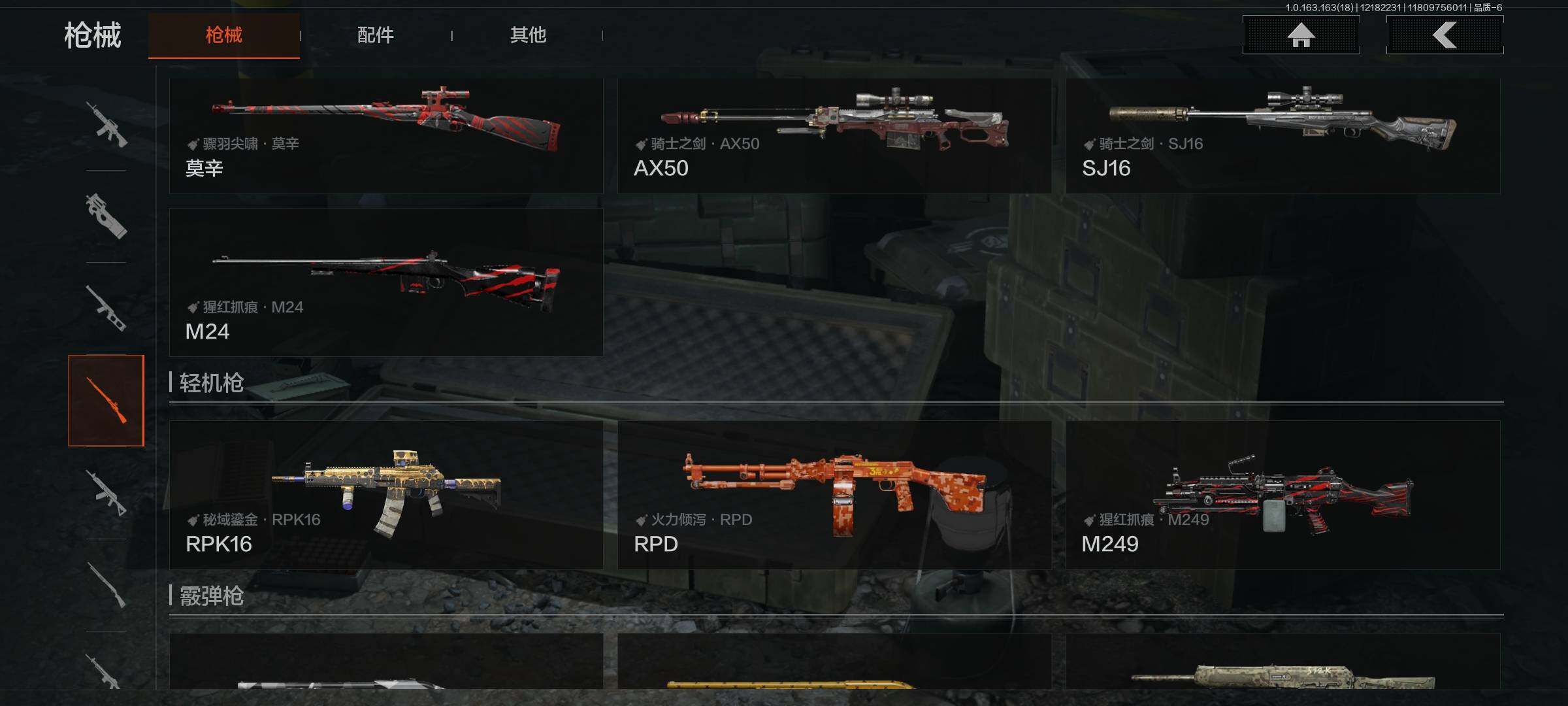 AQEY319234暗区突围账号详情图18