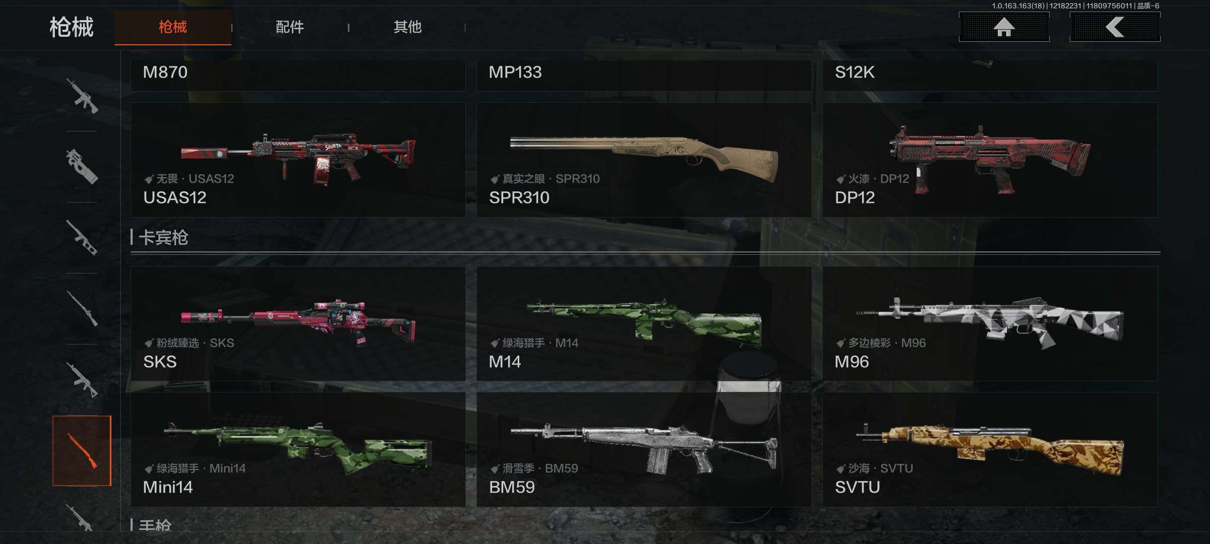 AQEY319234暗区突围账号详情图19