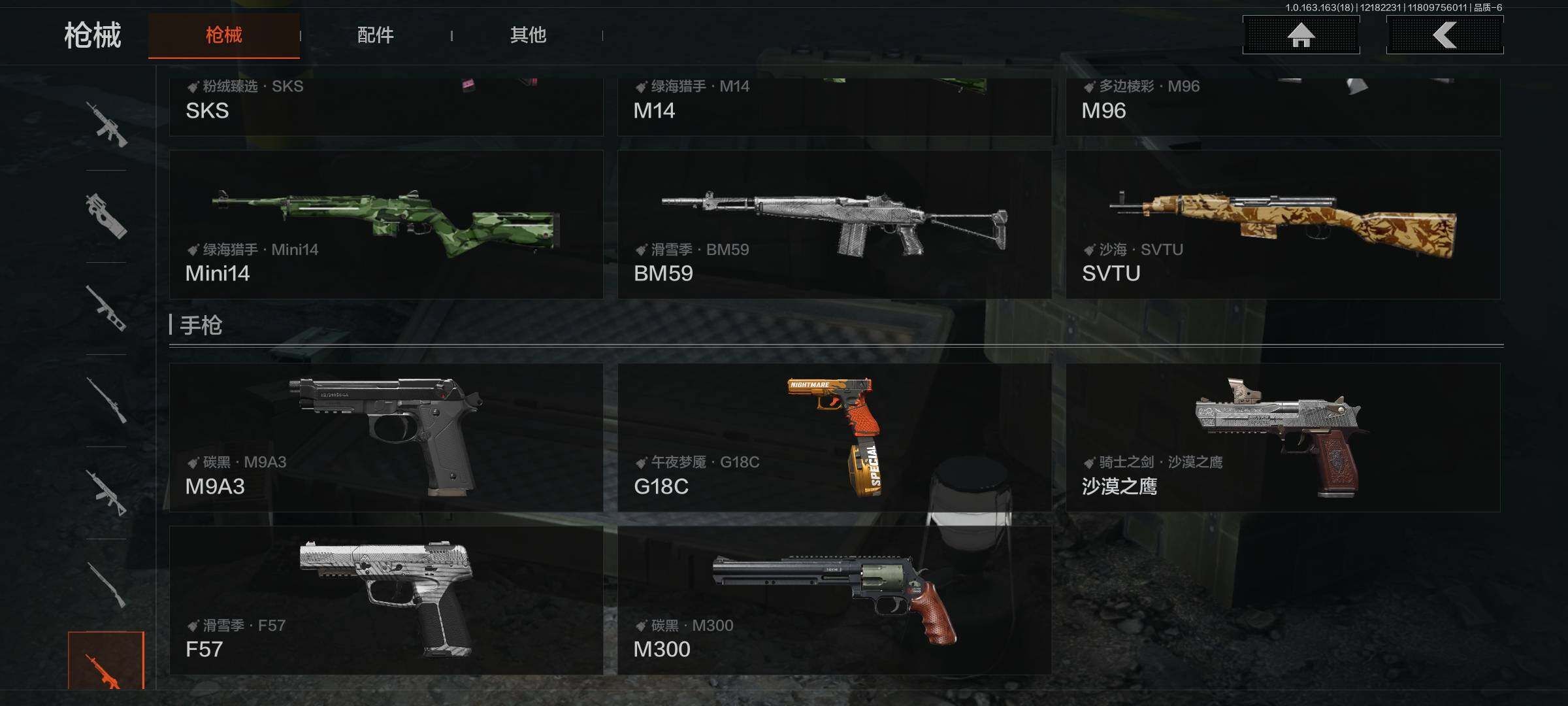 AQEY319234暗区突围账号详情图20