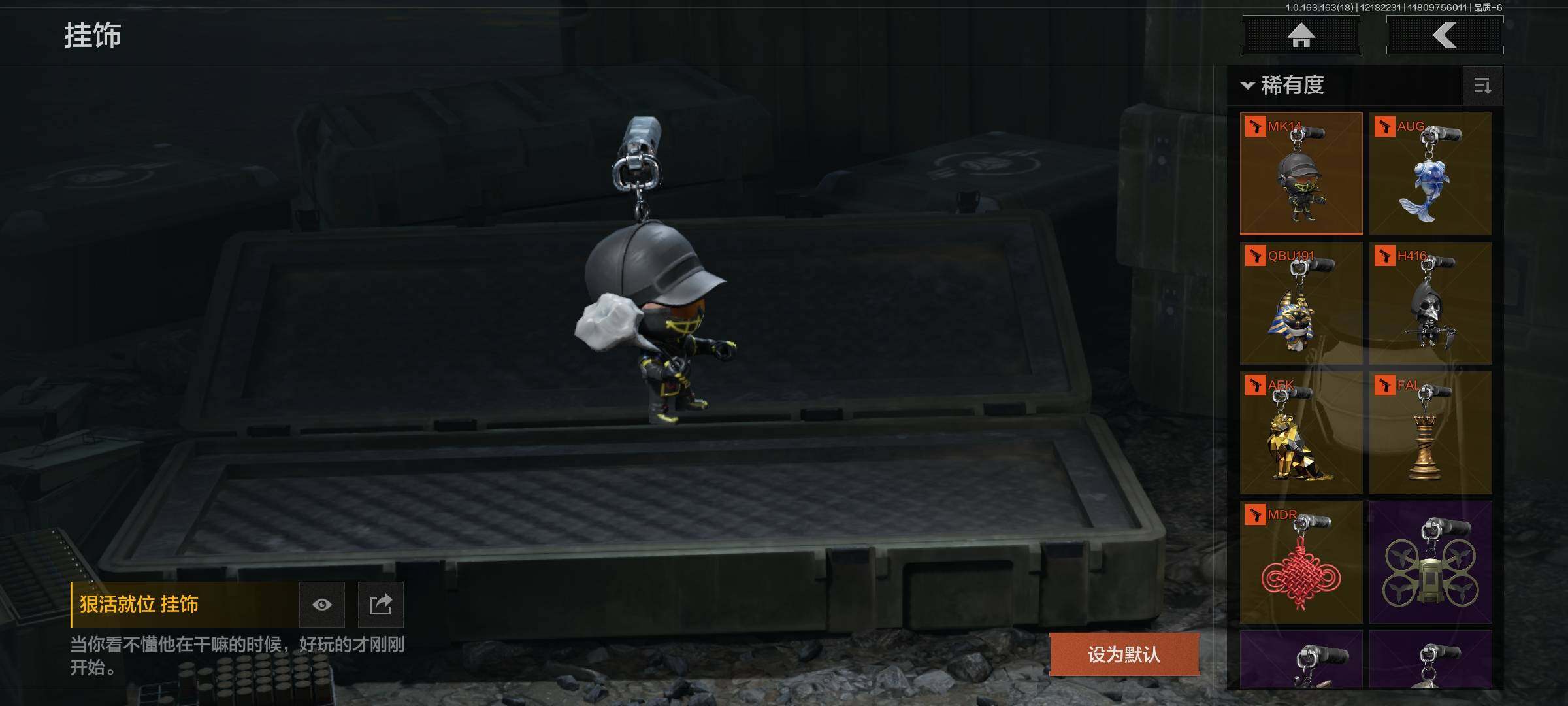 AQEY319234暗区突围账号详情图21