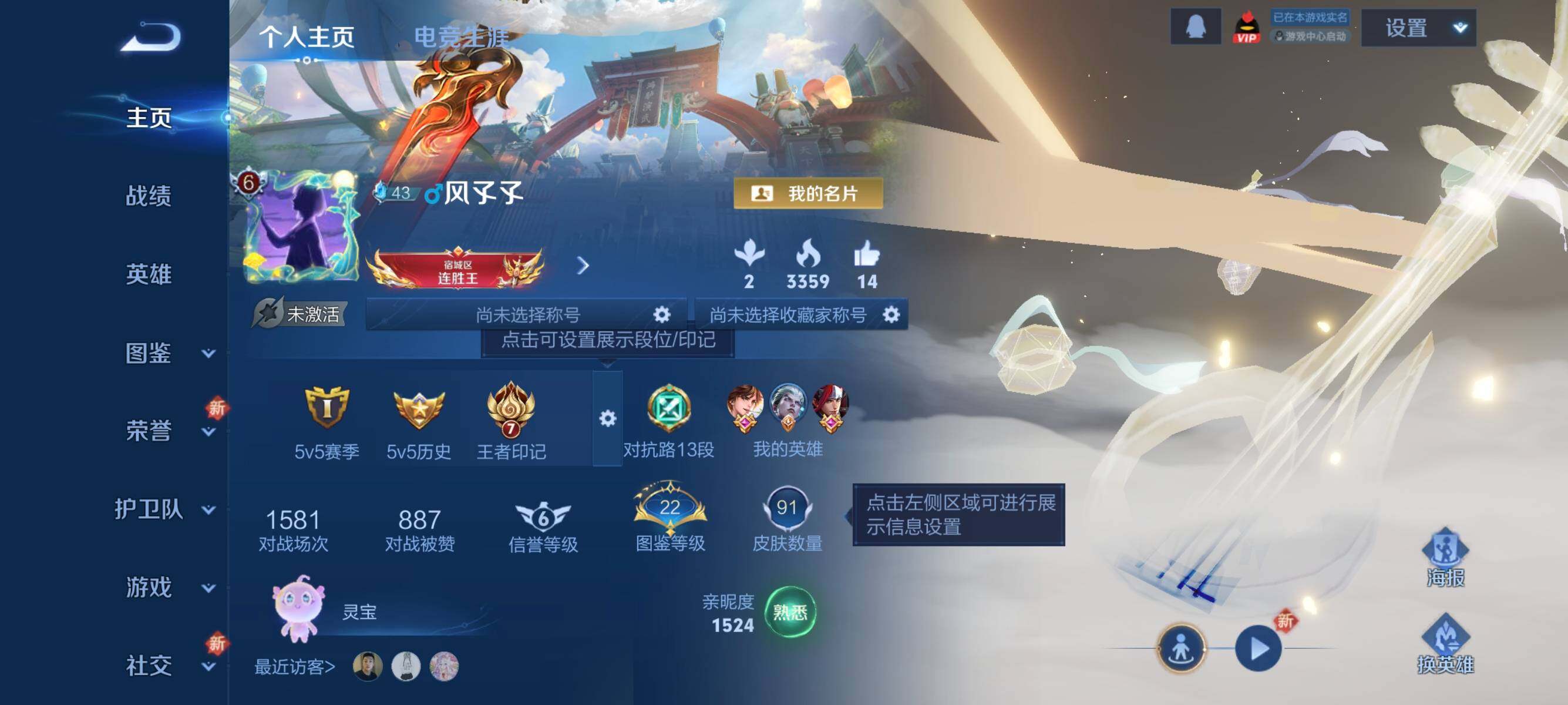 WZJZ3472078王者荣耀账号详情图4