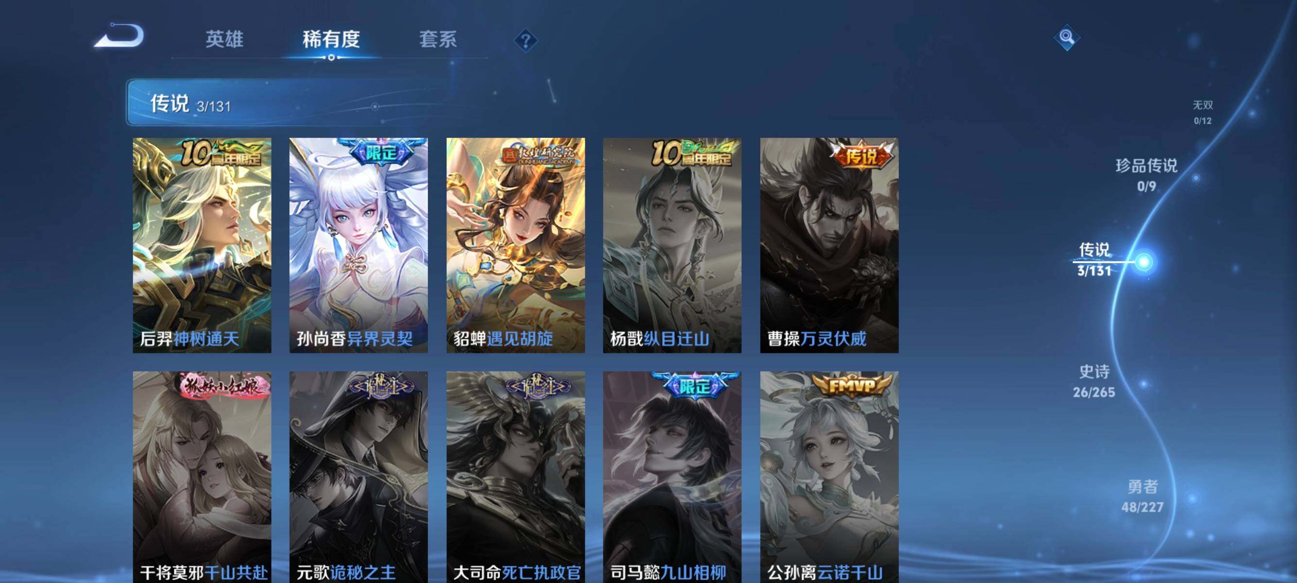 WZJZ3472078王者荣耀账号详情图8