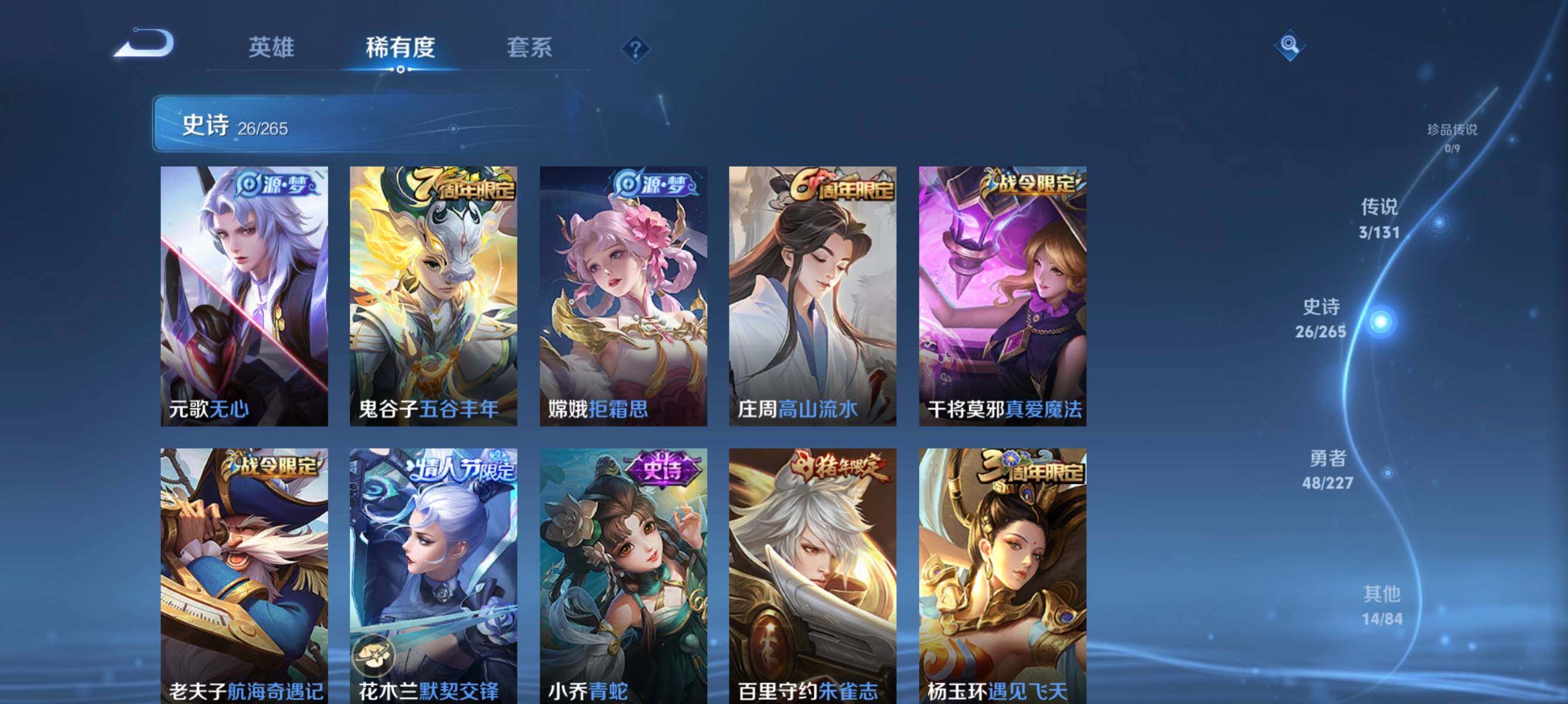 WZJZ3472078王者荣耀账号详情图9