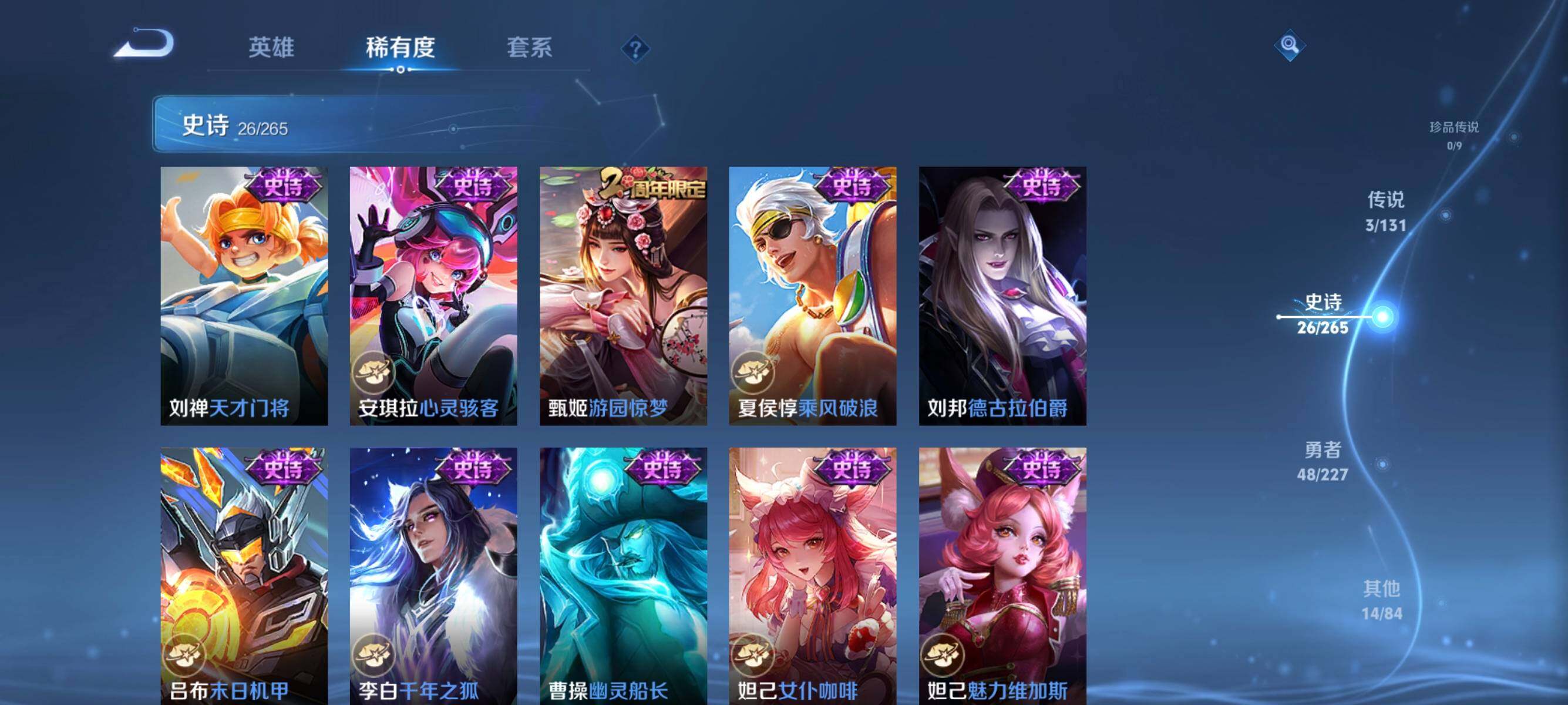 WZJZ3472078王者荣耀账号详情图10