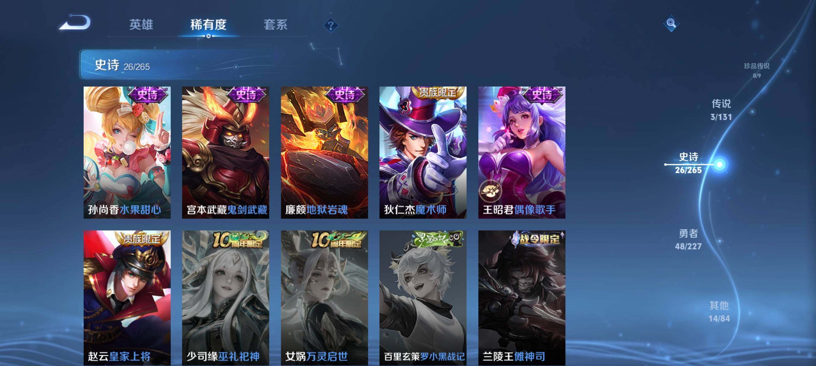 WZJZ3472078王者荣耀账号详情图11