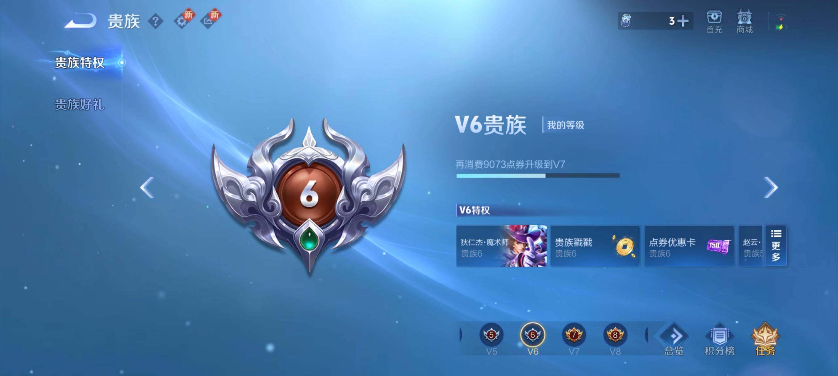 WZJZ3472078王者荣耀账号详情图12