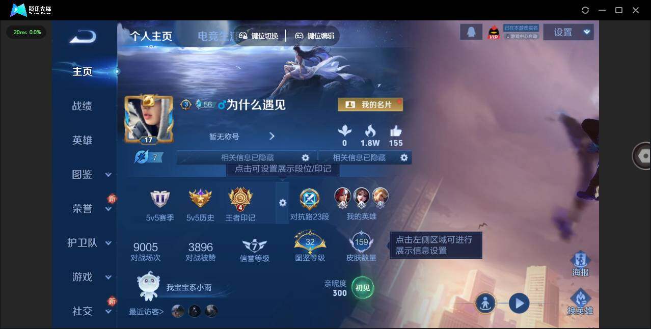 WZLE3465887王者荣耀账号详情图7 WZLE3465887王者荣耀账号详情图7