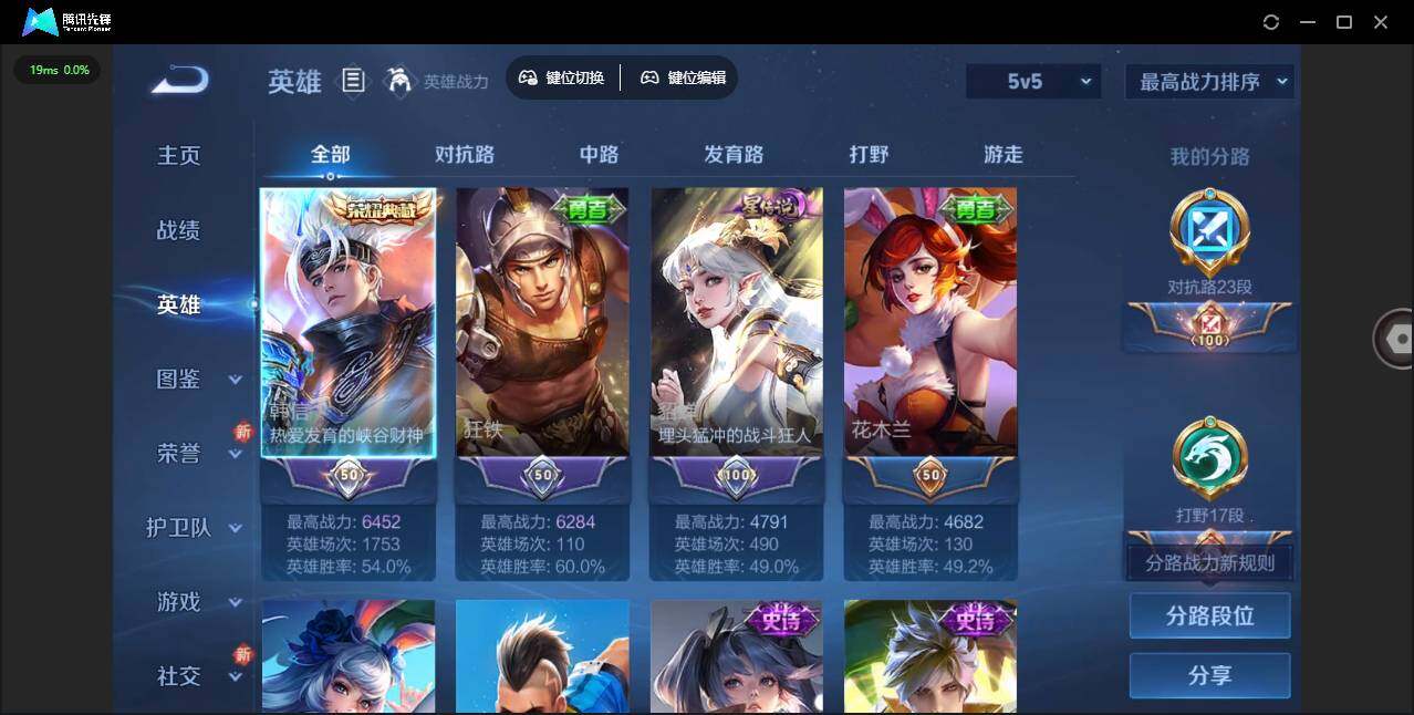 WZLE3465887王者荣耀账号详情图8 WZLE3465887王者荣耀账号详情图8