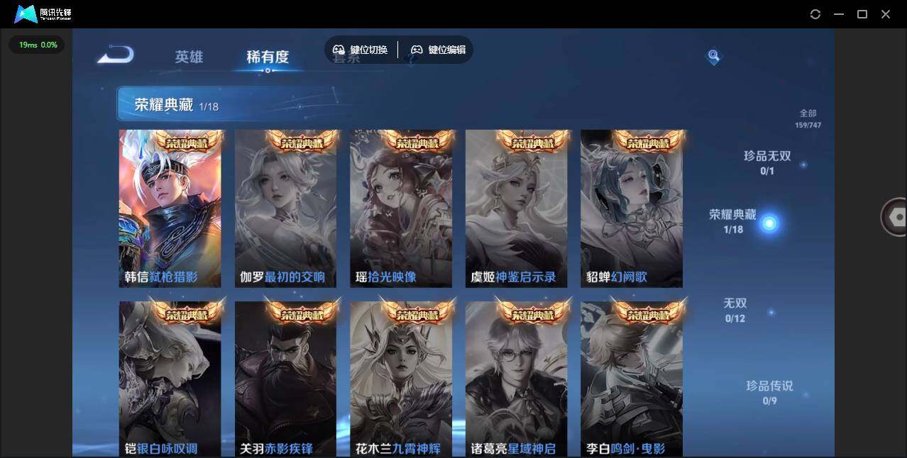 WZLE3465887王者荣耀账号详情图11 WZLE3465887王者荣耀账号详情图11