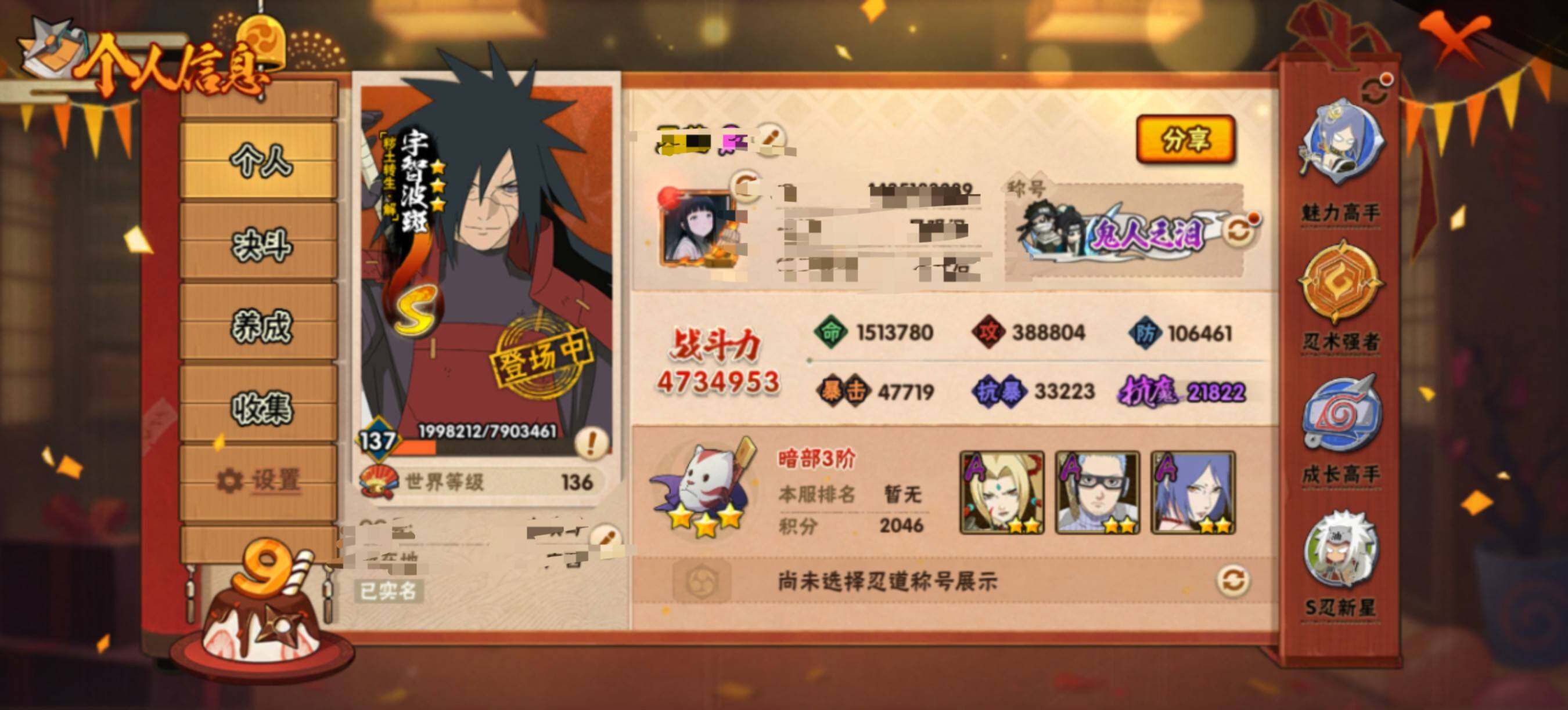 HYQM341379火影忍者账号详情图5