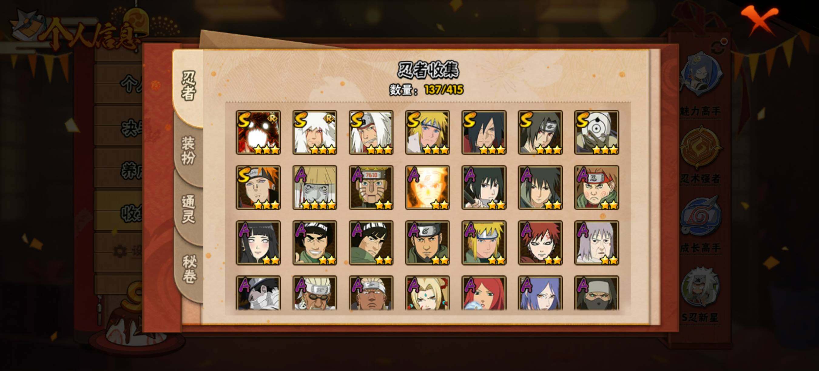 HYQM341379火影忍者账号详情图8