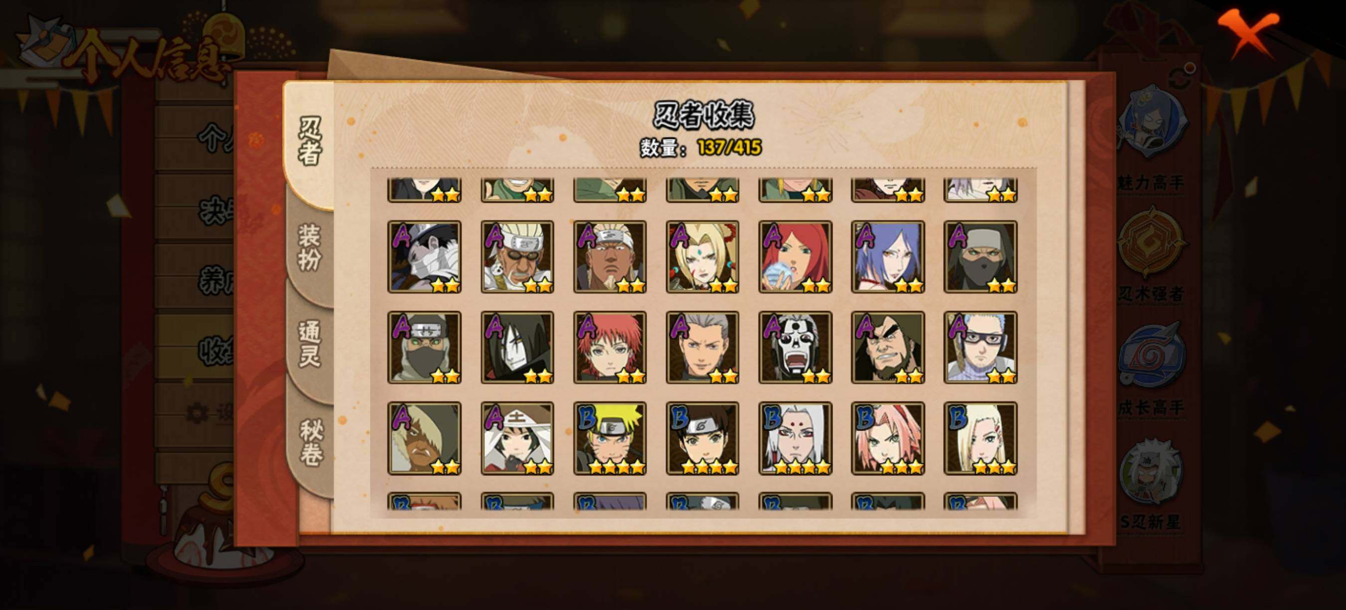 HYQM341379火影忍者账号详情图9