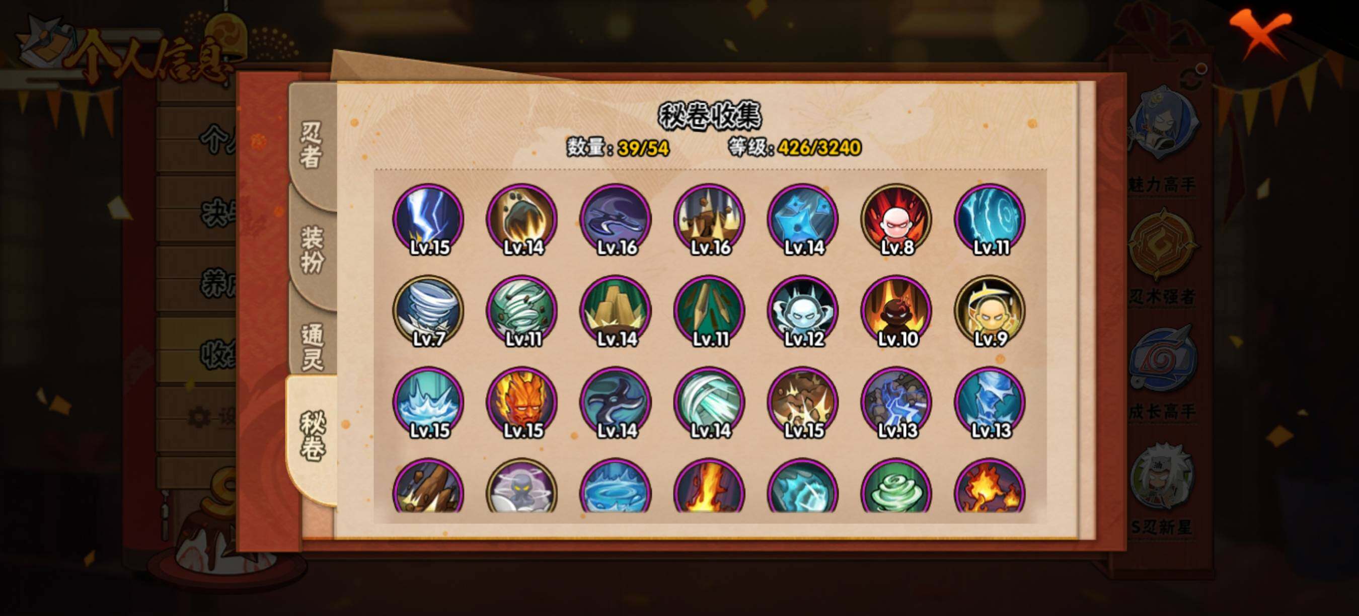 HYQM341379火影忍者账号详情图11