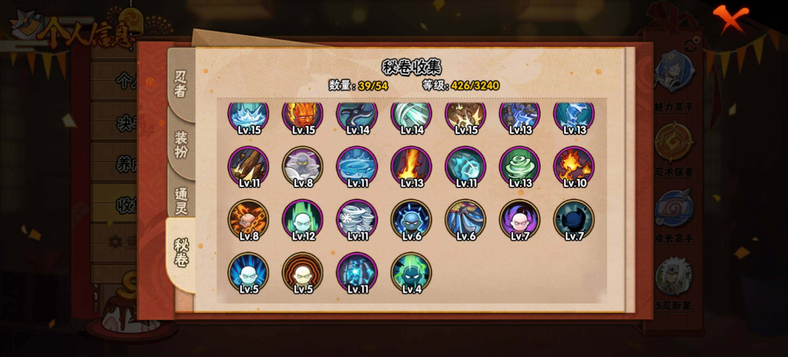 HYQM341379火影忍者账号详情图12