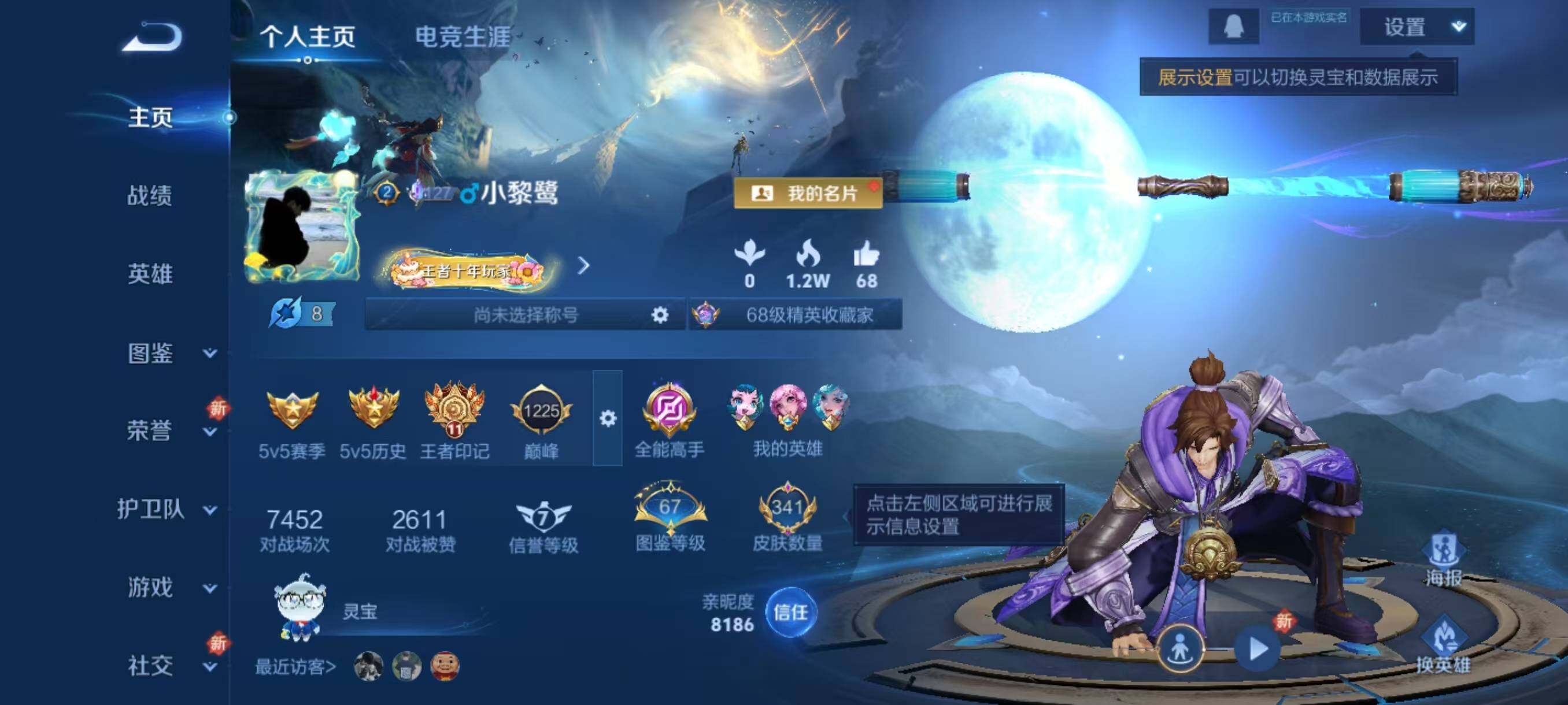 WZLX3444500王者荣耀账号详情图2 WZLX3444500王者荣耀账号详情图2