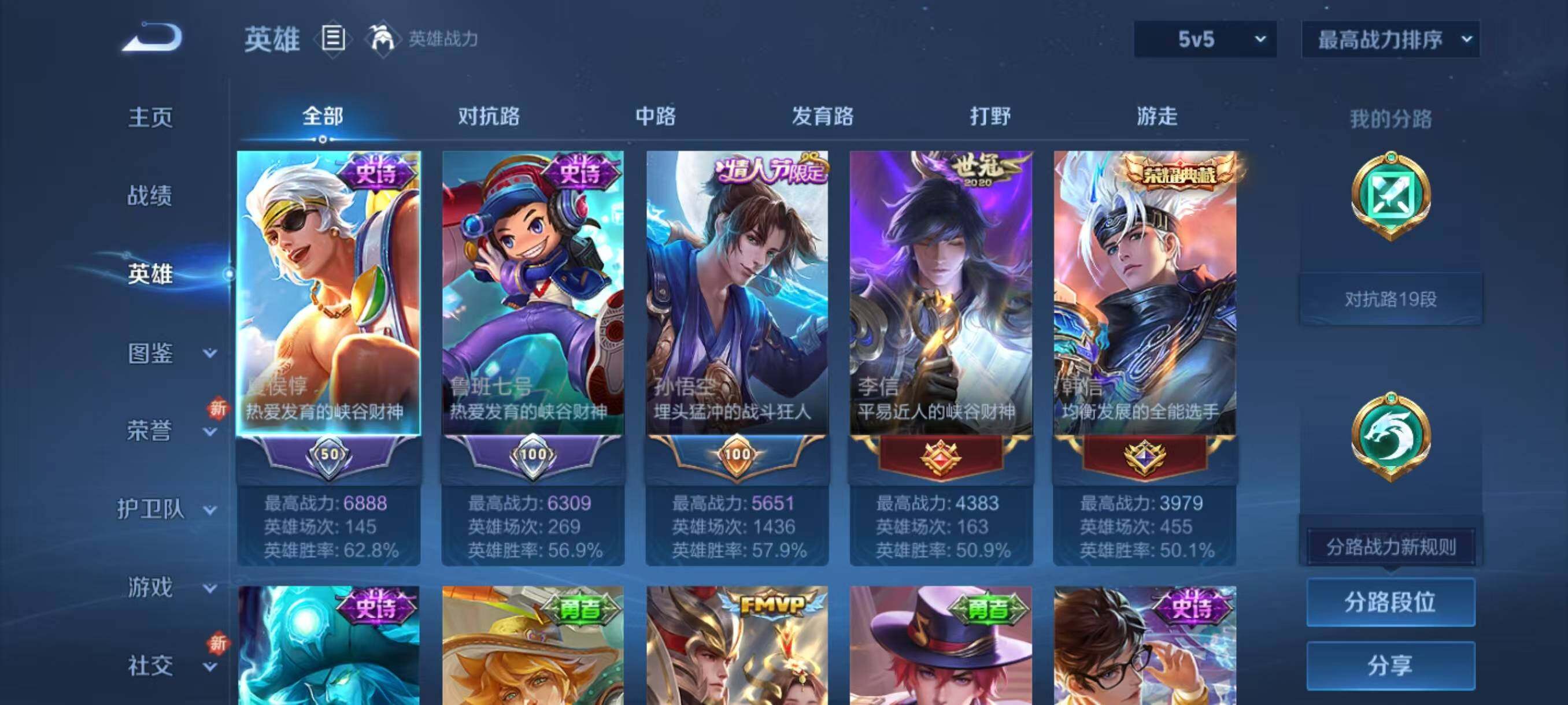 WZLX3444500王者荣耀账号详情图3 WZLX3444500王者荣耀账号详情图3