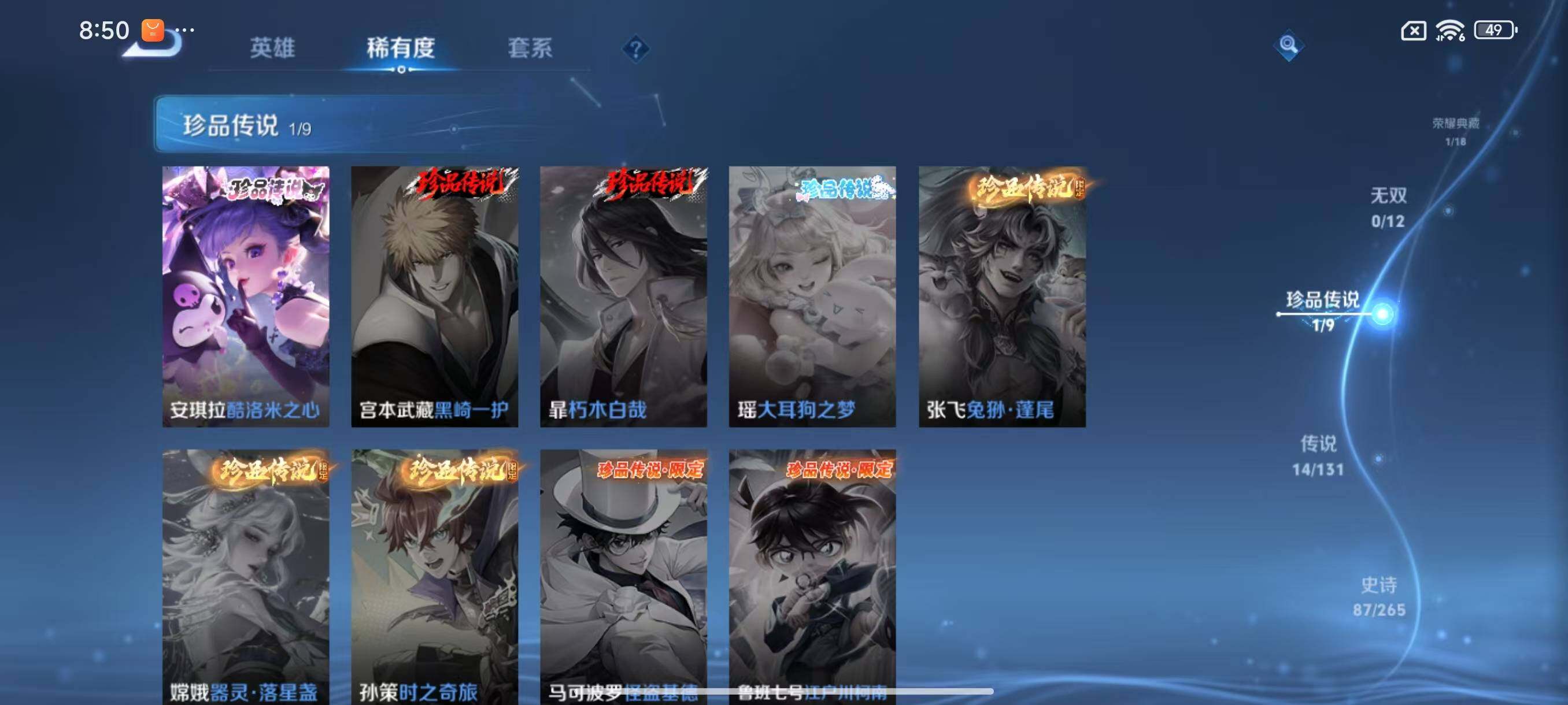 WZLX3444500王者荣耀账号详情图7 WZLX3444500王者荣耀账号详情图7