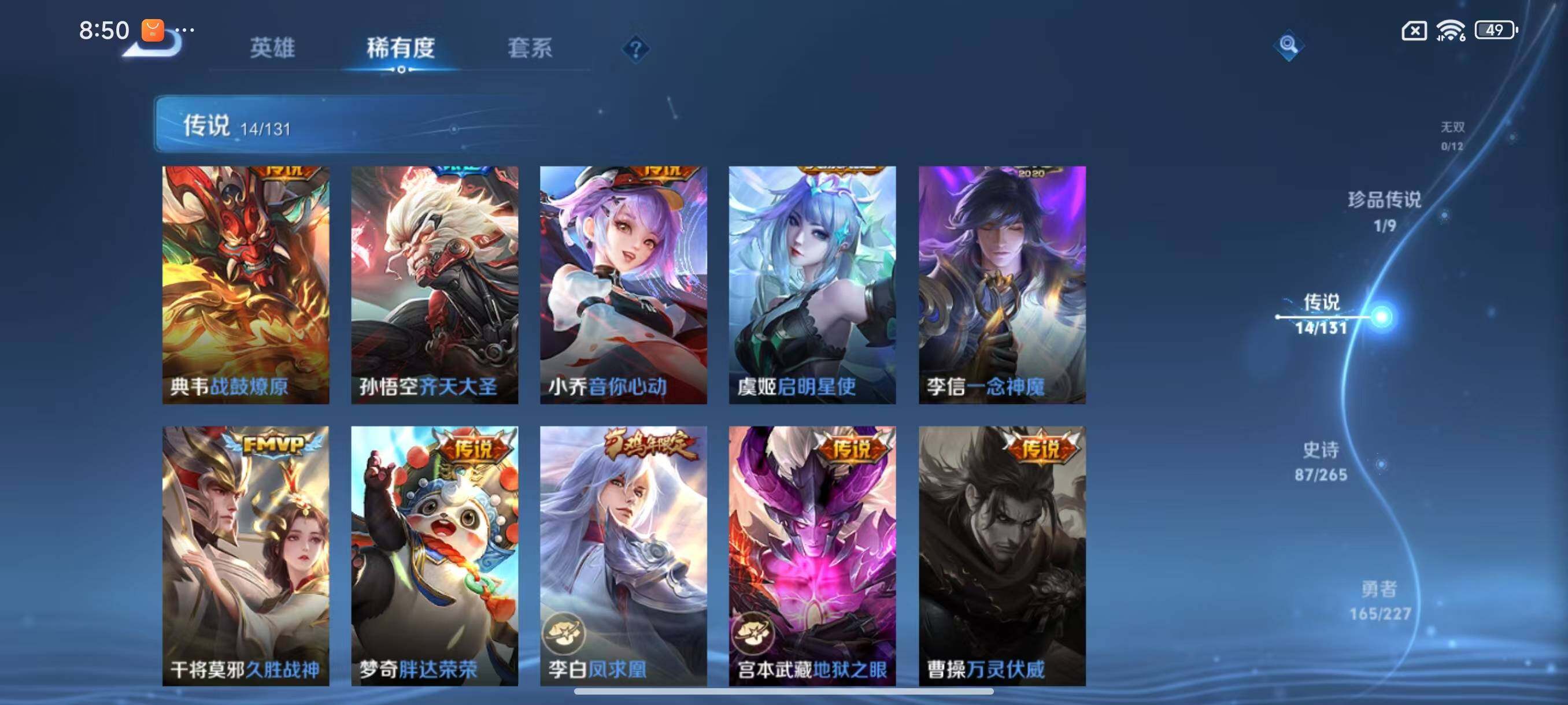 WZLX3444500王者荣耀账号详情图9 WZLX3444500王者荣耀账号详情图9