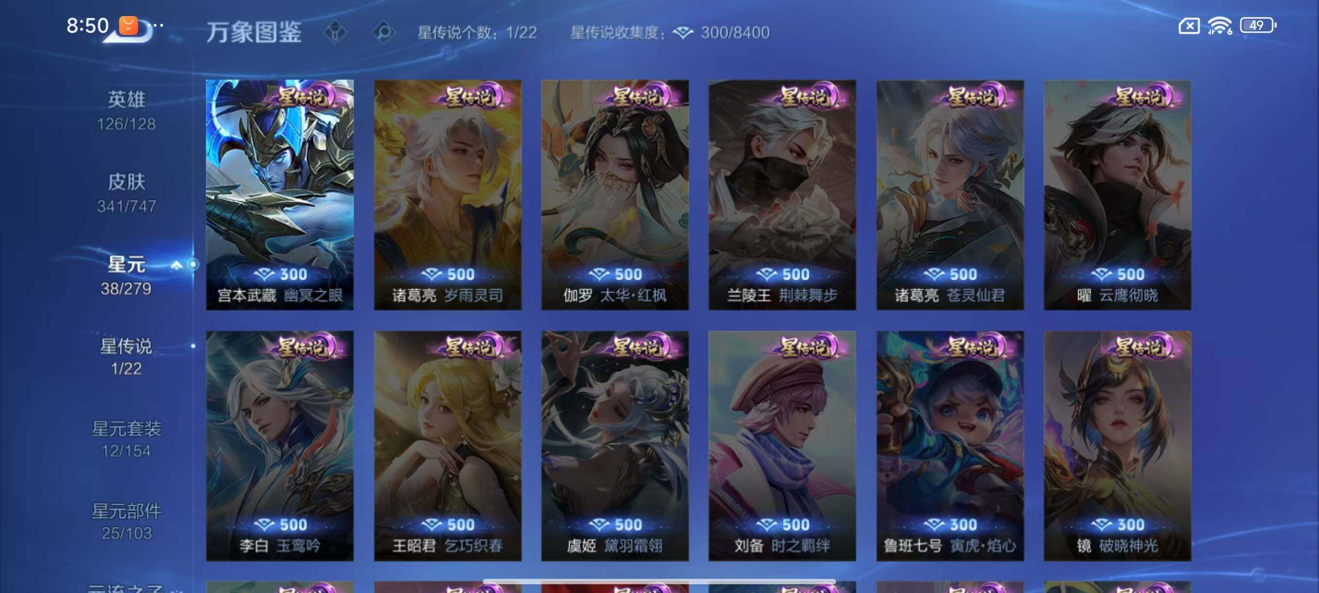 WZLX3444500王者荣耀账号详情图10 WZLX3444500王者荣耀账号详情图10