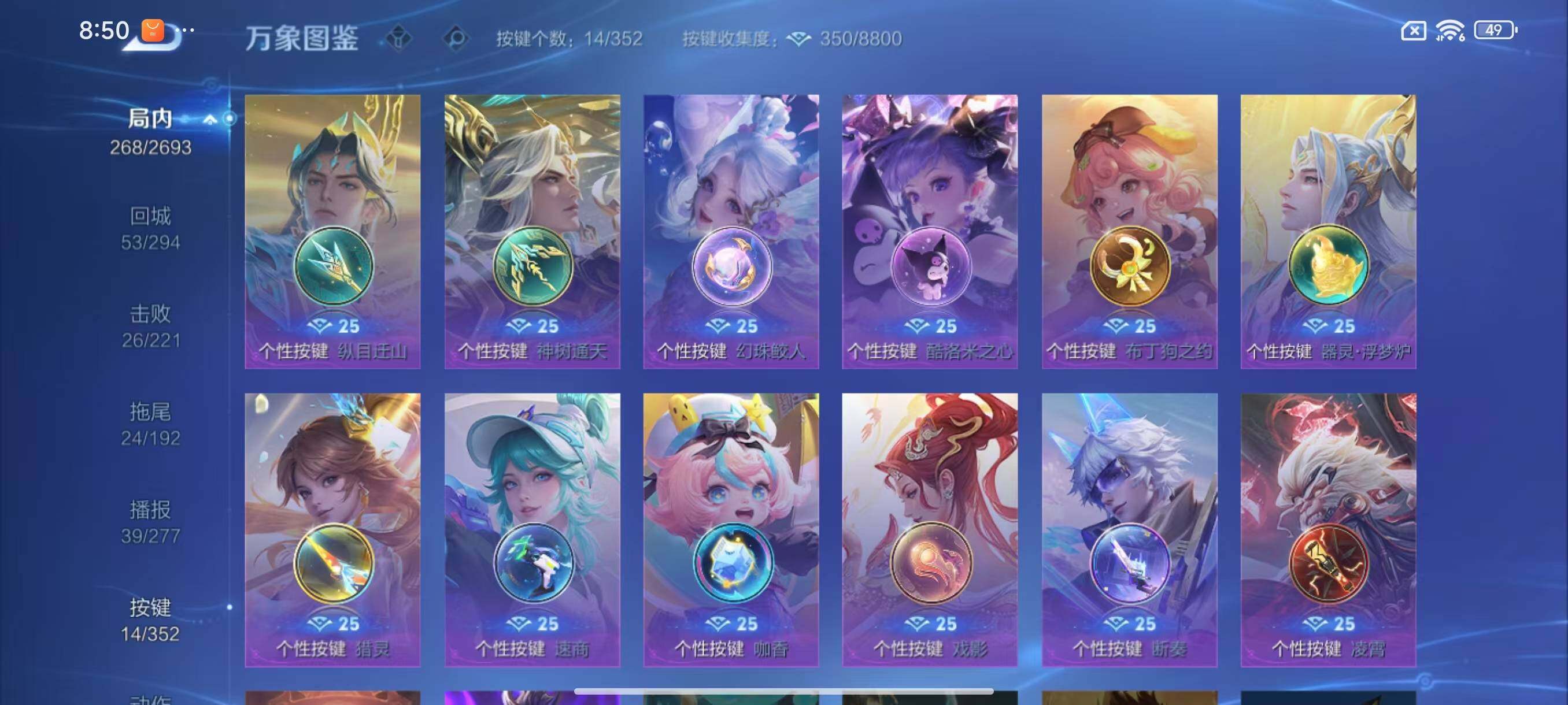 WZLX3444500王者荣耀账号详情图11 WZLX3444500王者荣耀账号详情图11