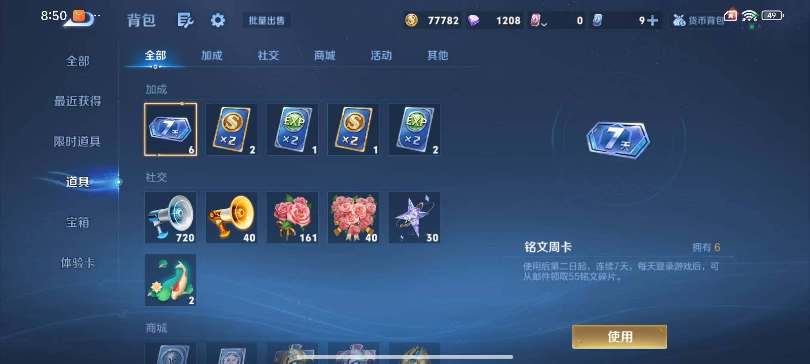 WZLX3444500王者荣耀账号详情图12 WZLX3444500王者荣耀账号详情图12