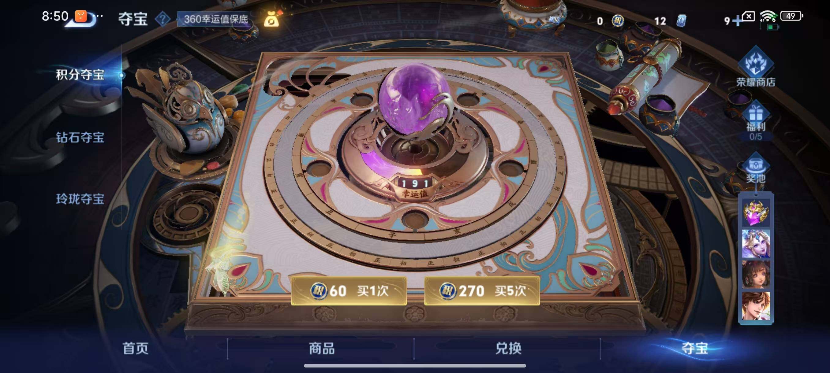 WZLX3444500王者荣耀账号详情图13 WZLX3444500王者荣耀账号详情图13