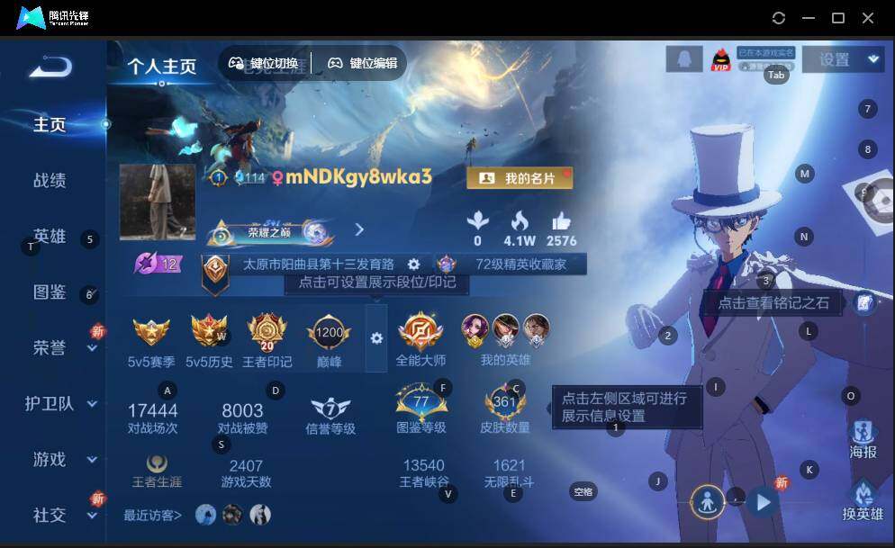 WZLE3465888王者荣耀账号详情图8