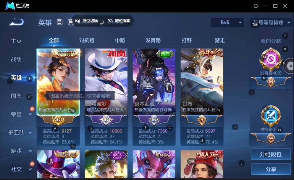 WZLE3465888王者荣耀账号详情图9