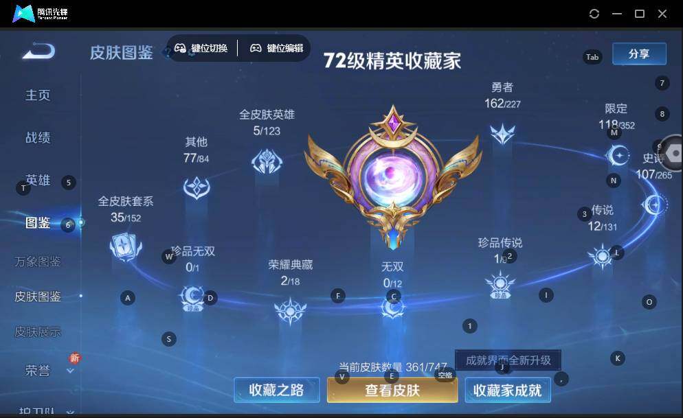 WZLE3465888王者荣耀账号详情图12