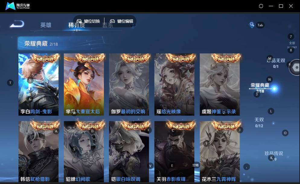 WZLE3465888王者荣耀账号详情图13