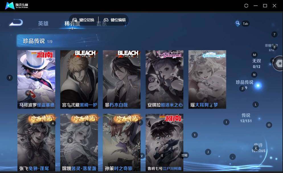 WZLE3465888王者荣耀账号详情图14