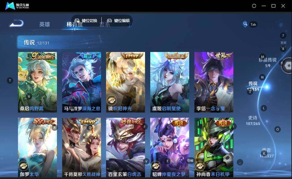 WZLE3465888王者荣耀账号详情图15