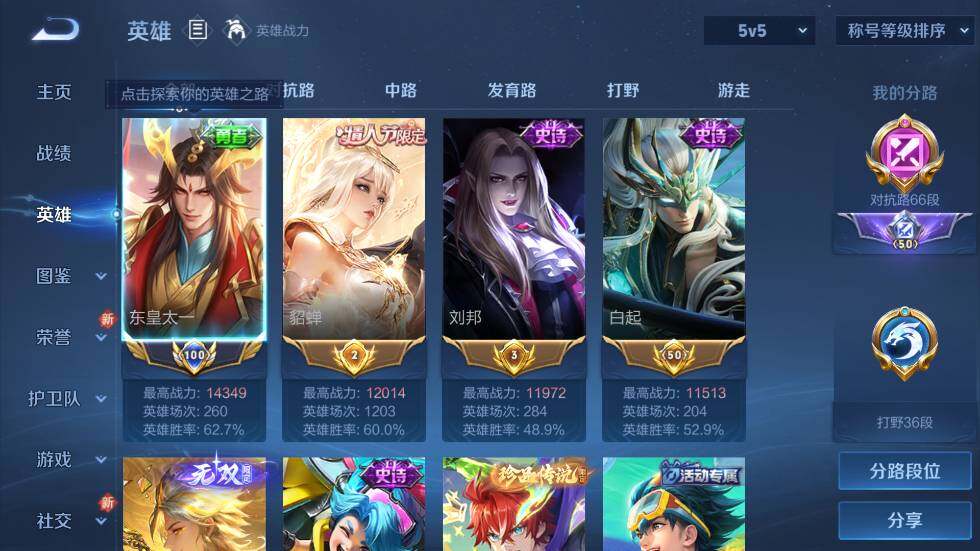 WZ03410232王者荣耀账号详情图9 WZ03410232王者荣耀账号详情图9