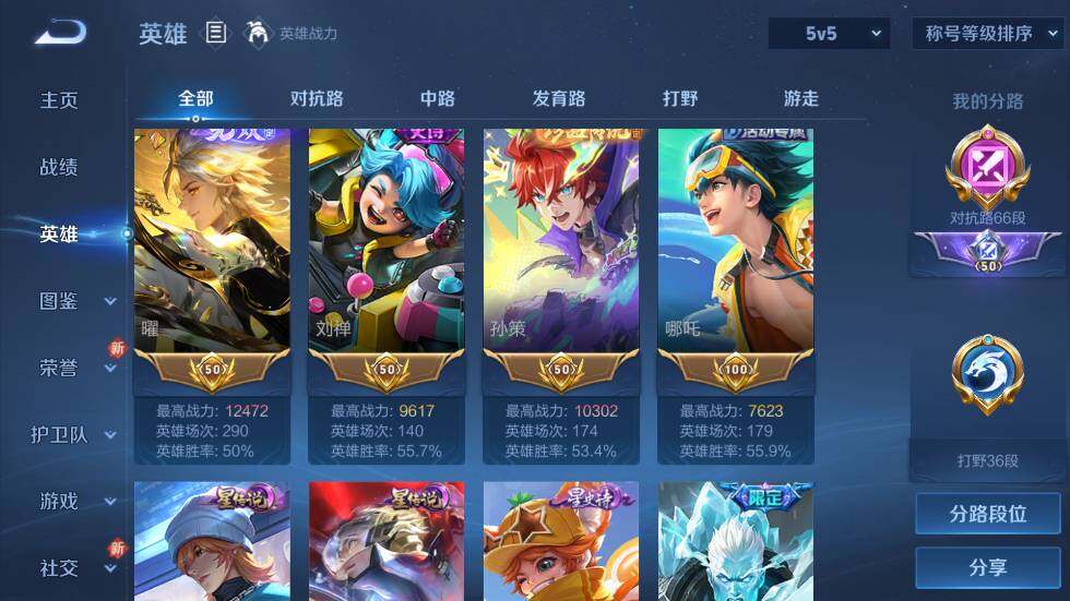 WZ03410232王者荣耀账号详情图10 WZ03410232王者荣耀账号详情图10