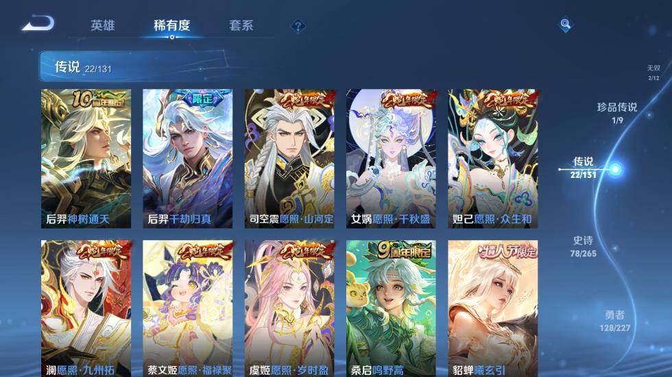 WZ03410232王者荣耀账号详情图16 WZ03410232王者荣耀账号详情图16