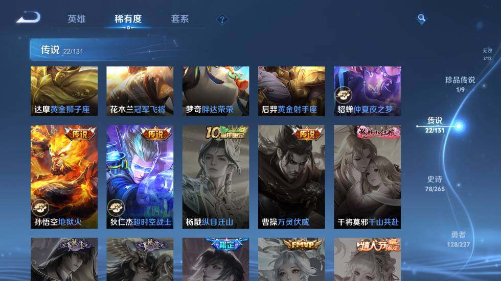 WZ03410232王者荣耀账号详情图18 WZ03410232王者荣耀账号详情图18