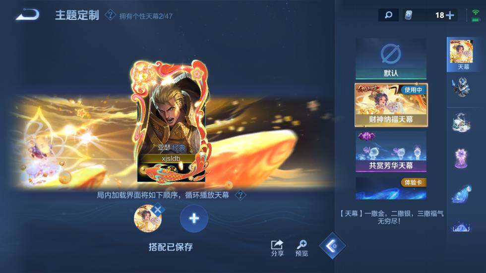 WZ03410232王者荣耀账号详情图23 WZ03410232王者荣耀账号详情图23