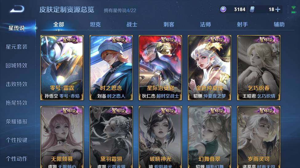 WZ03410232王者荣耀账号详情图24 WZ03410232王者荣耀账号详情图24