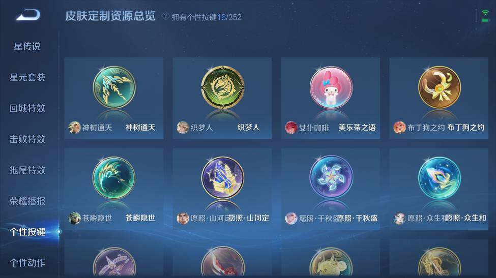 WZ03410232王者荣耀账号详情图25 WZ03410232王者荣耀账号详情图25