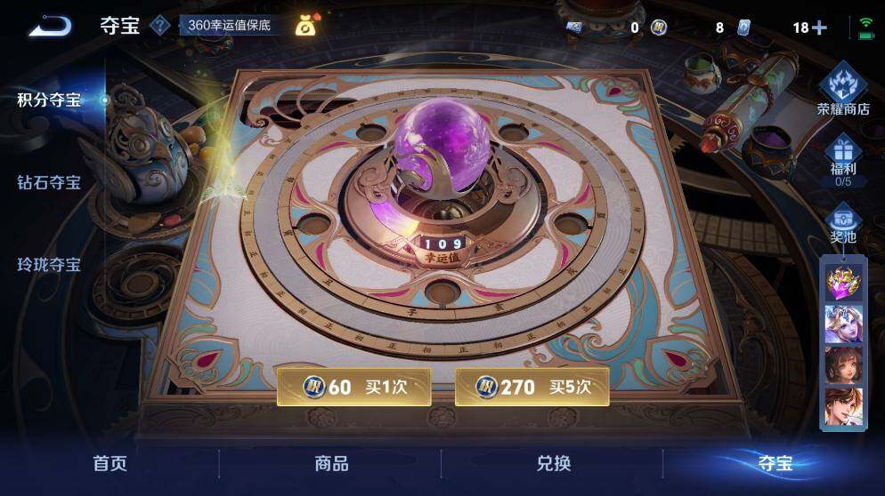 WZ03410232王者荣耀账号详情图27 WZ03410232王者荣耀账号详情图27