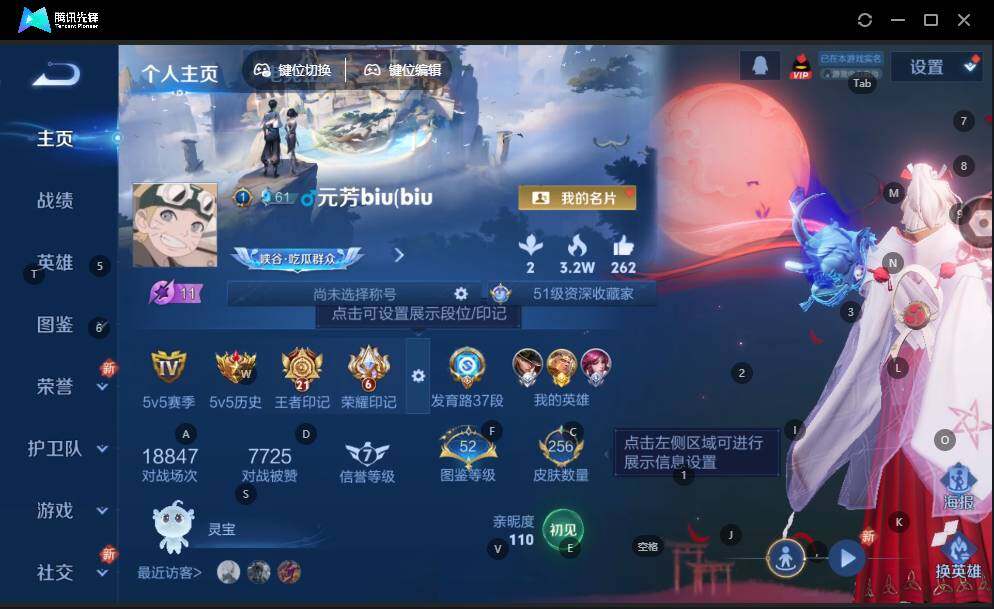 WZLE3465893王者荣耀账号详情图7