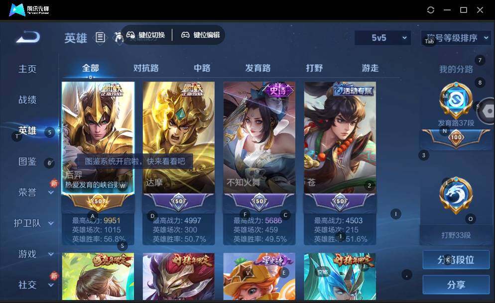 WZLE3465893王者荣耀账号详情图8