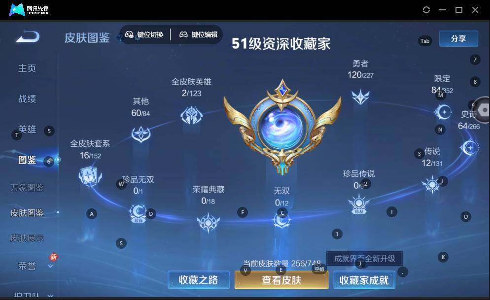 WZLE3465893王者荣耀账号详情图10