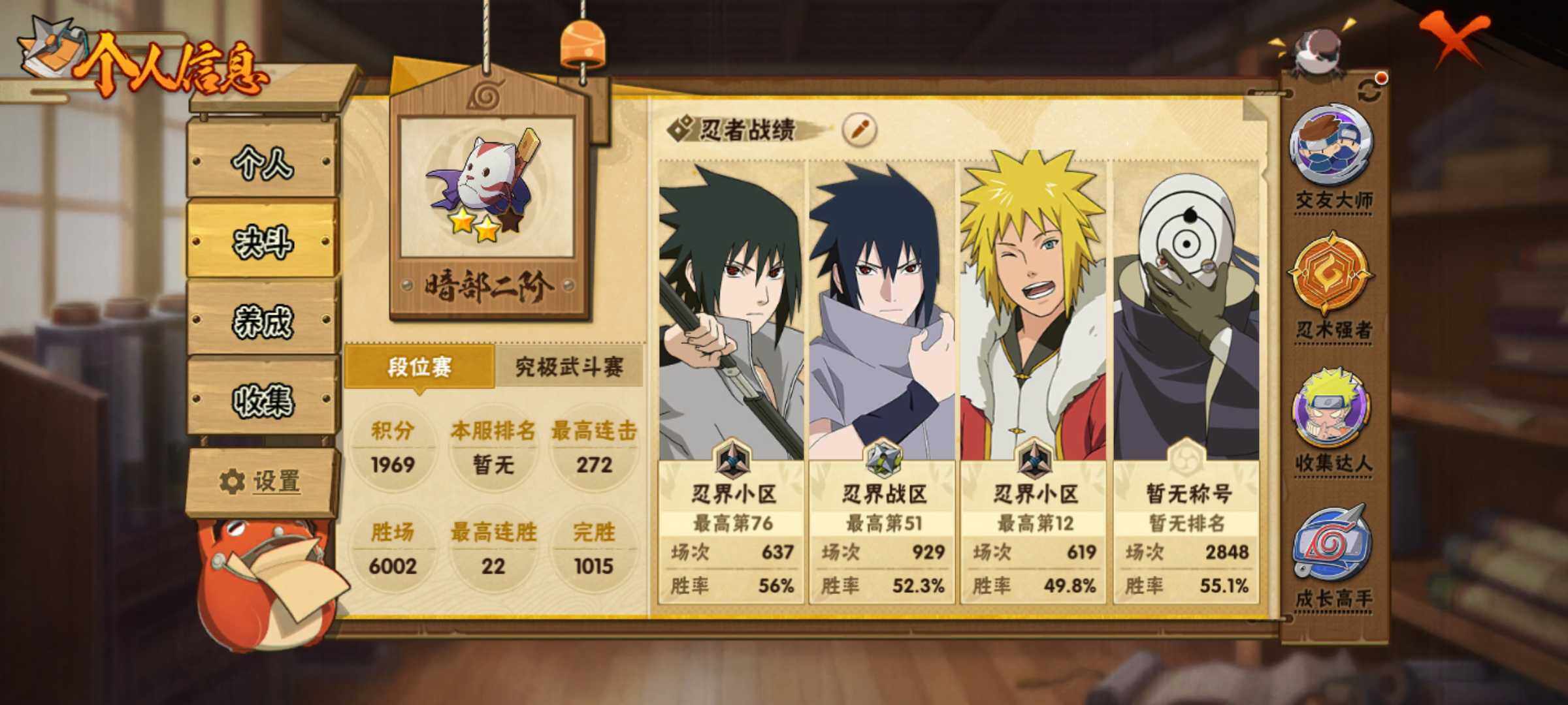 HYJM341705火影忍者账号详情图17