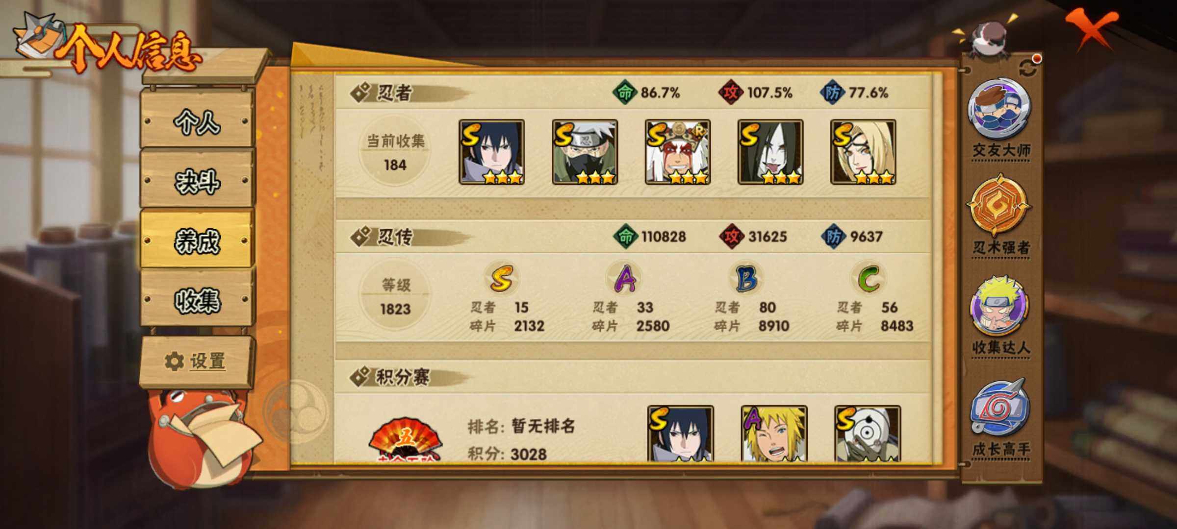 HYJM341705火影忍者账号详情图18