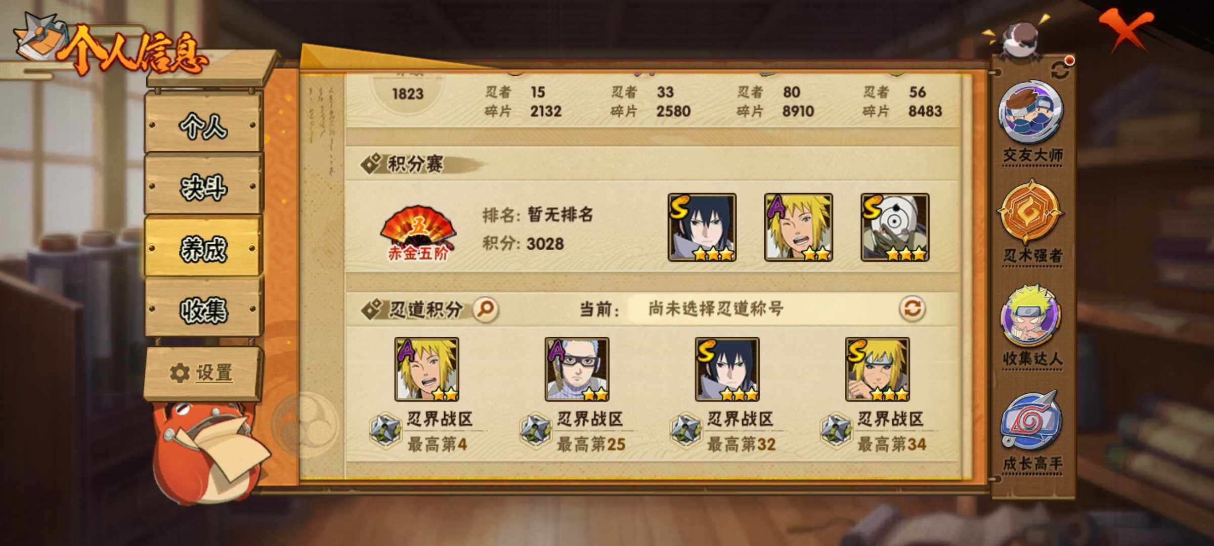 HYJM341705火影忍者账号详情图19