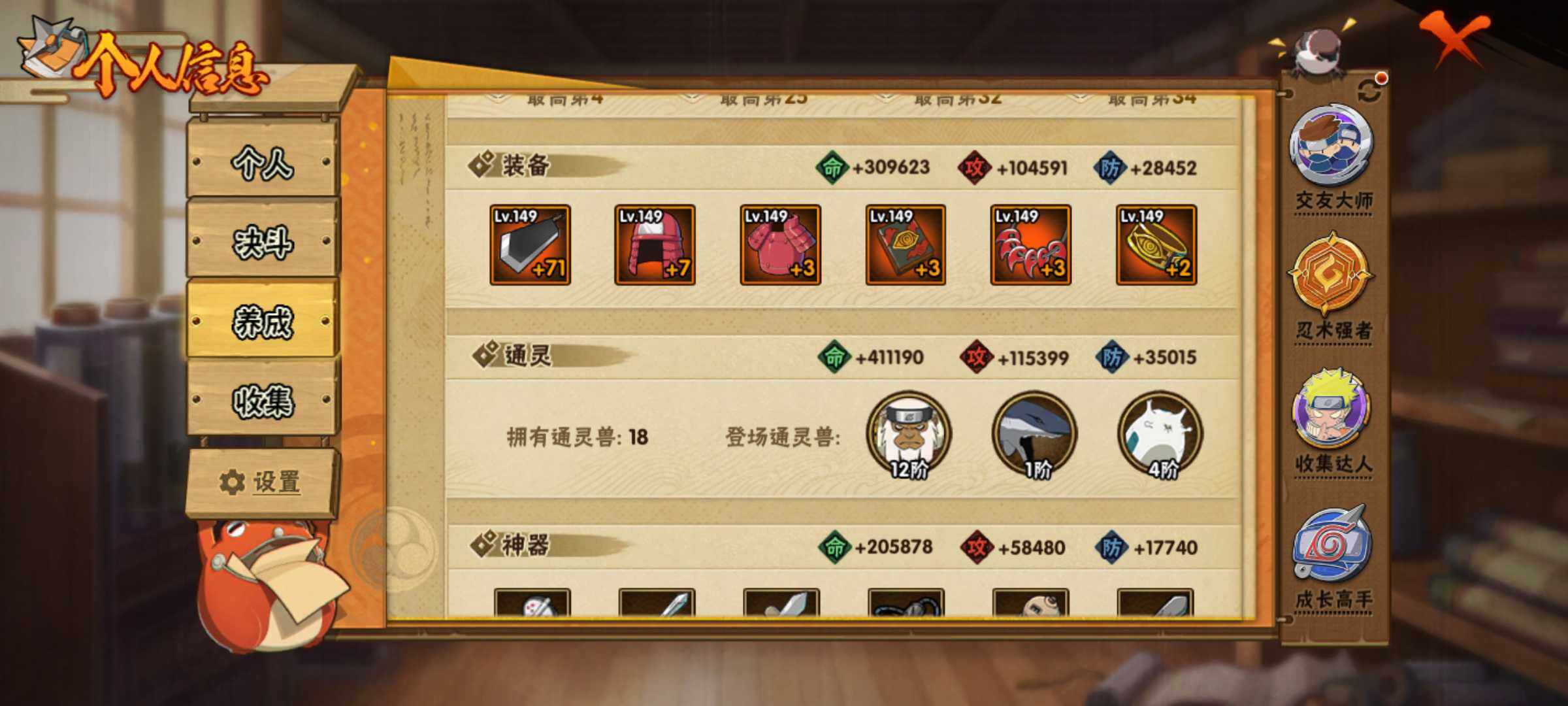 HYJM341705火影忍者账号详情图20